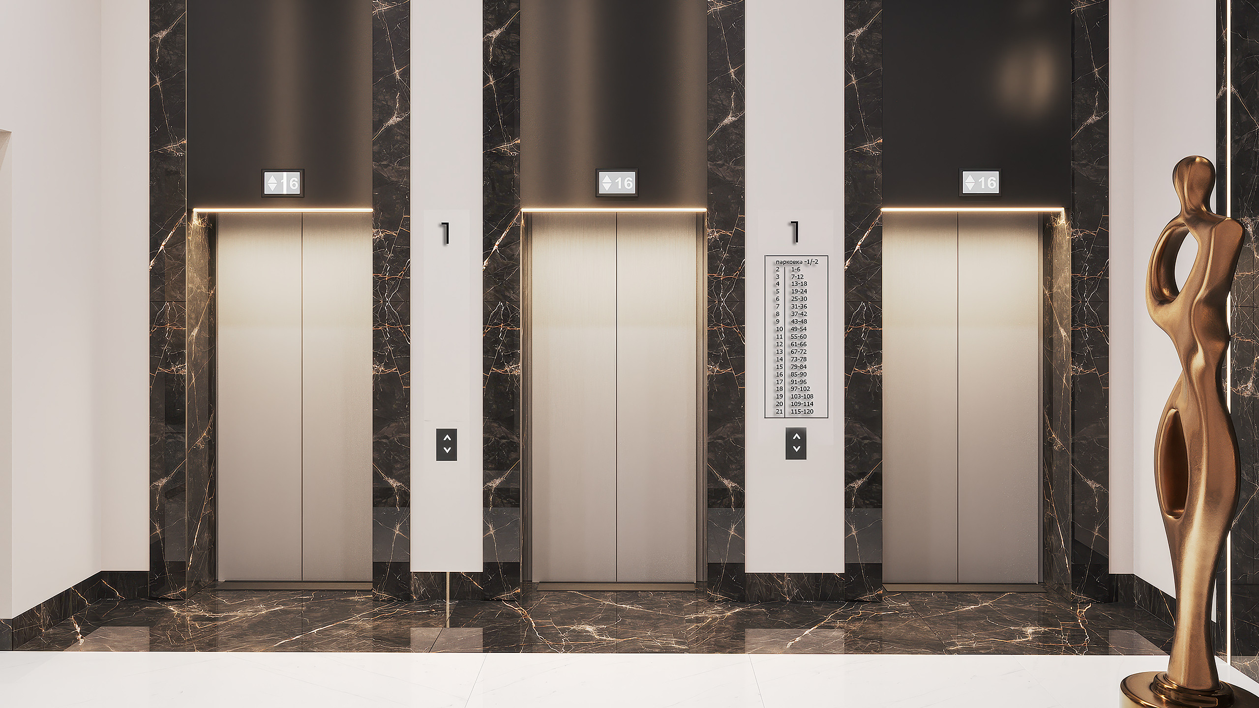 лобби/холлы